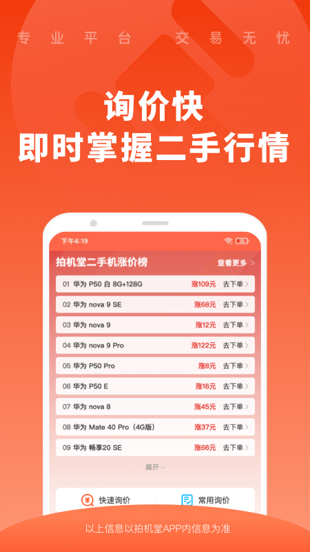 拍机堂3