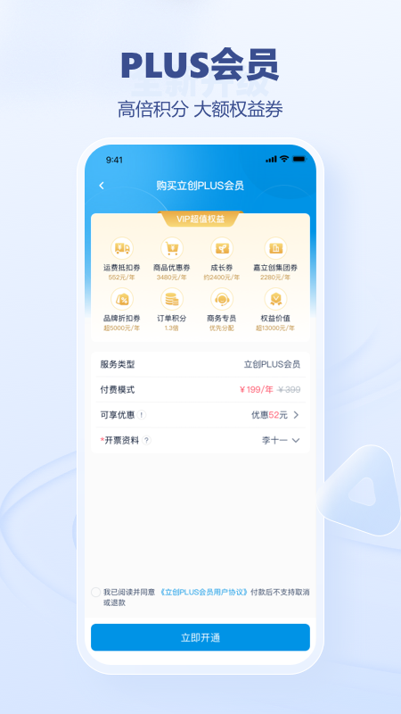 立创商城2