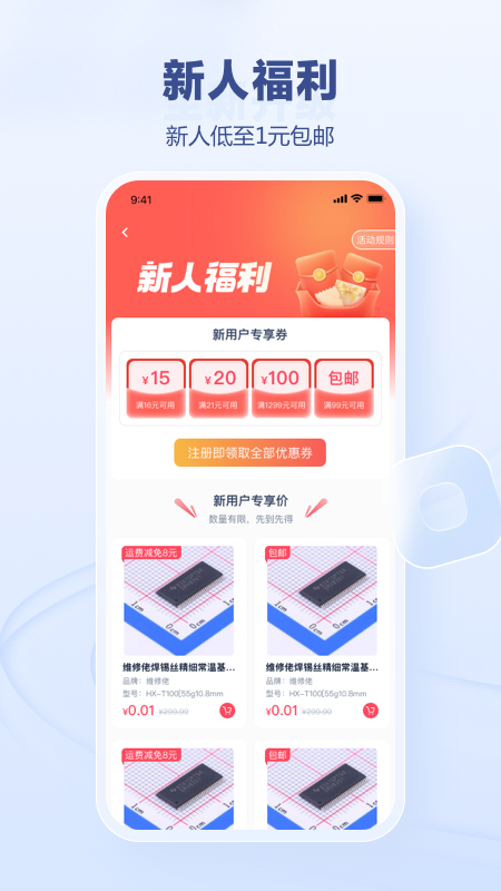 立创商城4