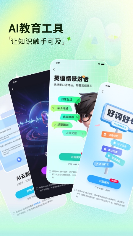 魔盘4