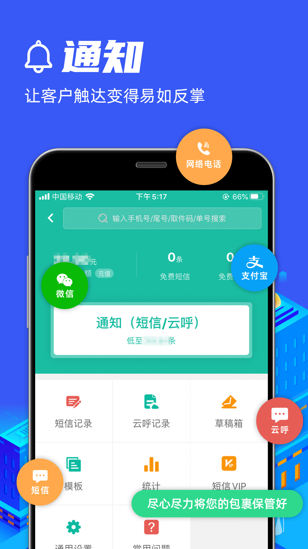 快宝驿站4