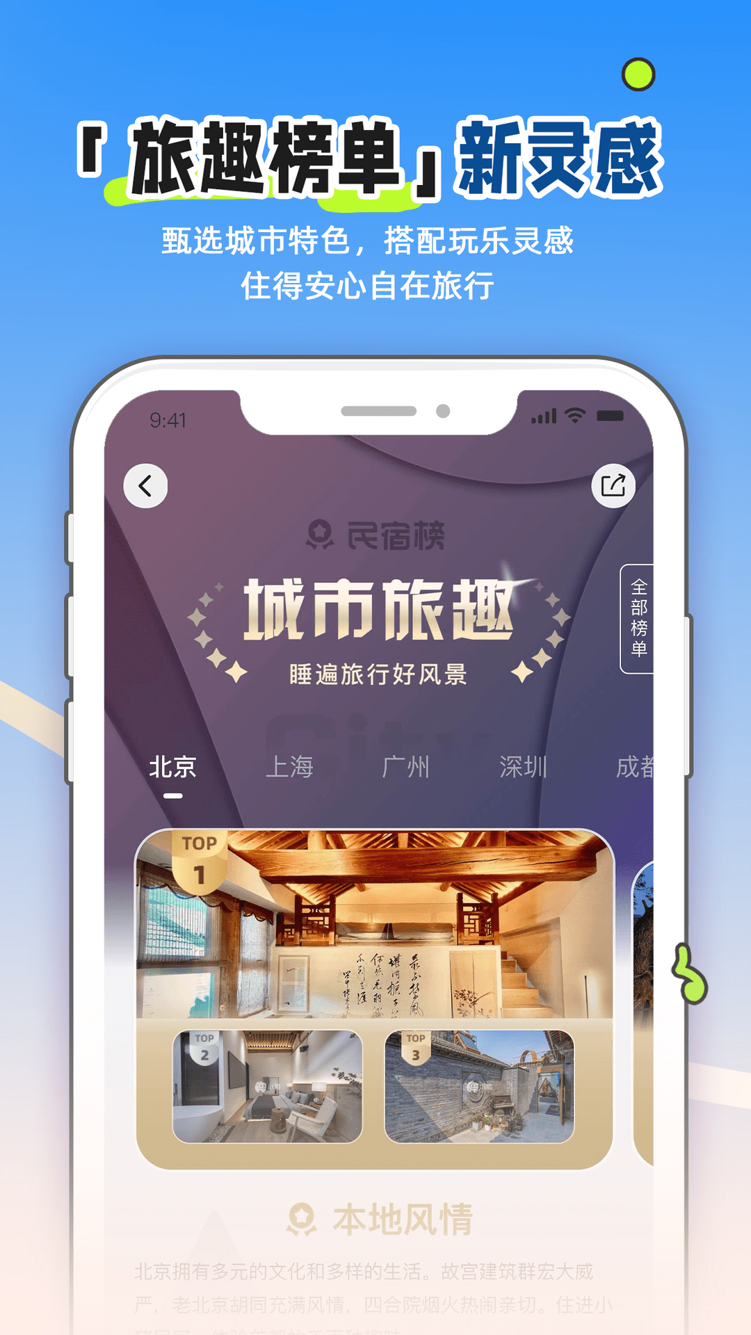 小猪民宿5