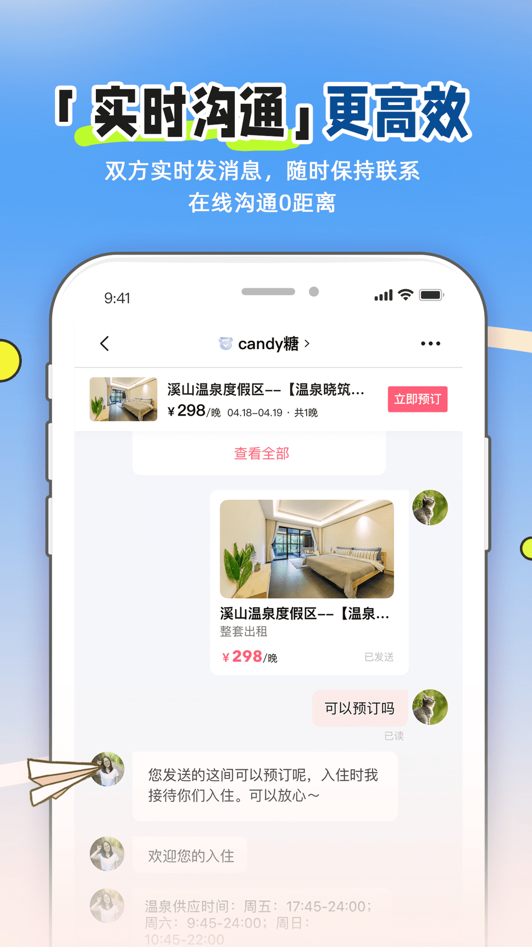 小猪民宿3