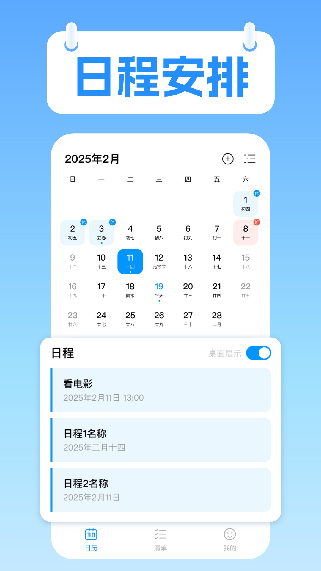 桌面极简日历1