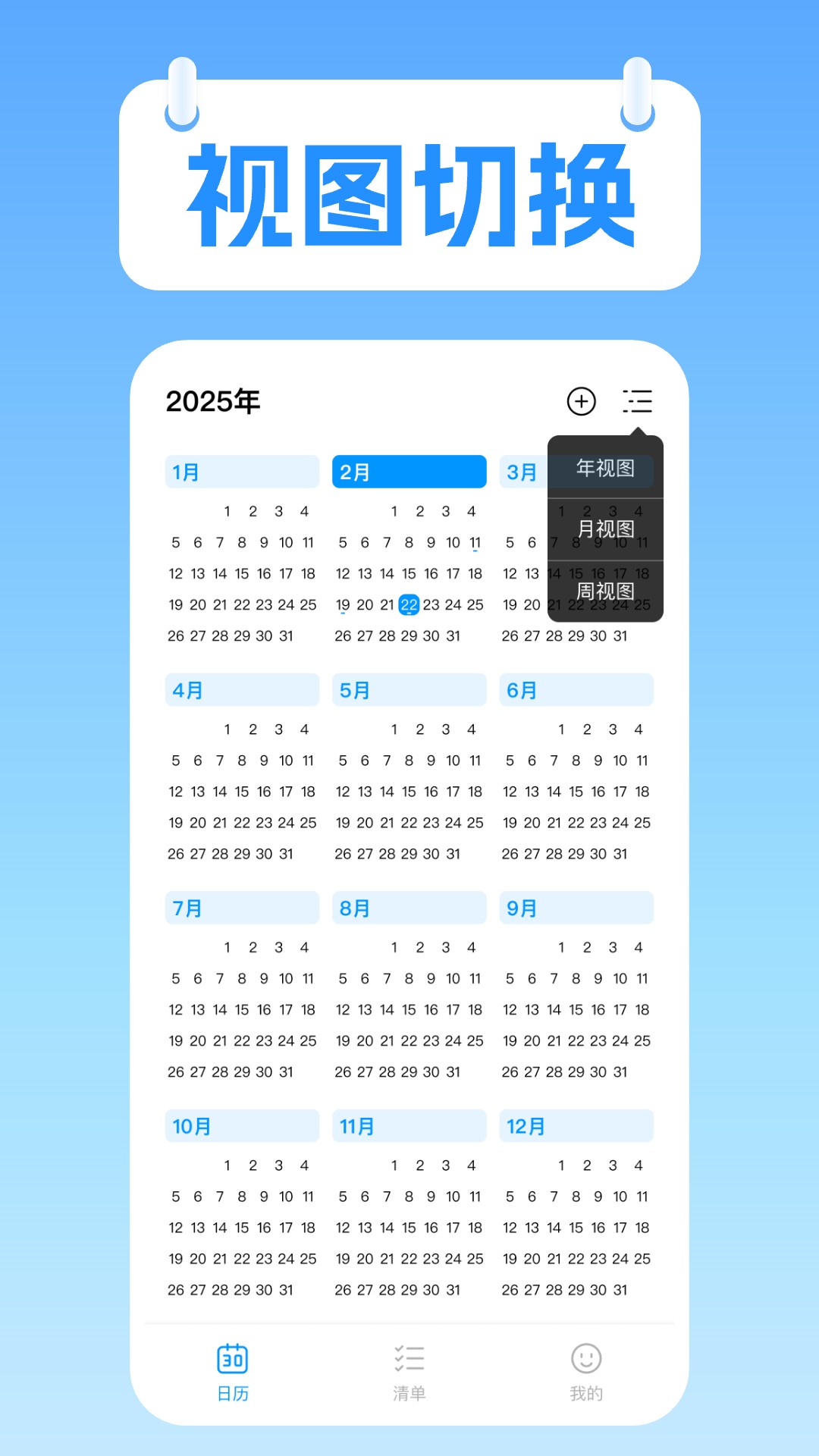 桌面极简日历4