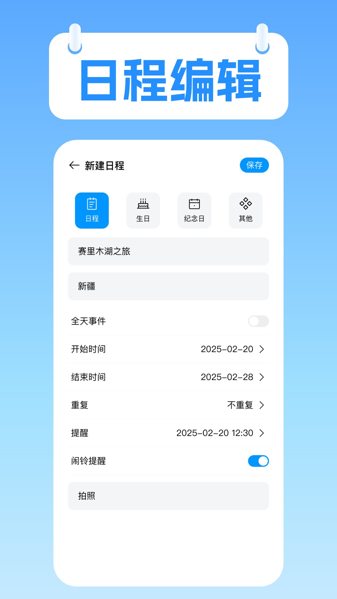 桌面极简日历2