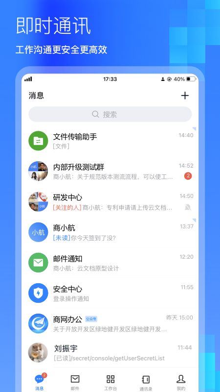 商网办公5