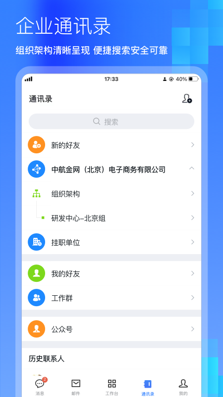 商网办公4