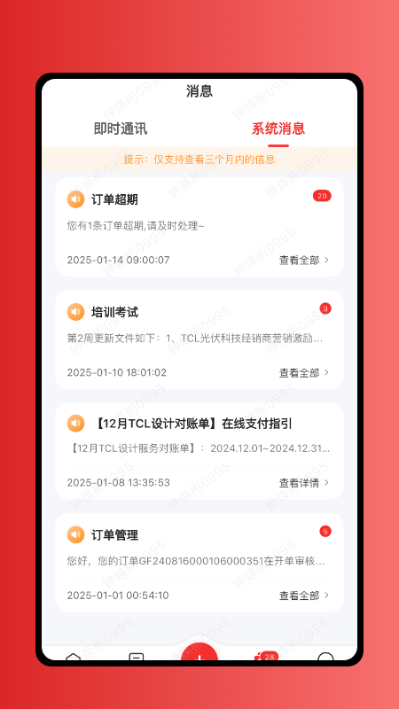 TCL极光3