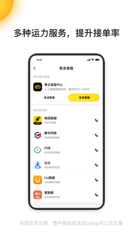 青云聚信4