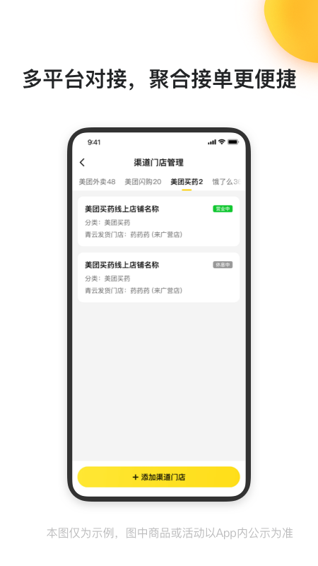 青云聚信1