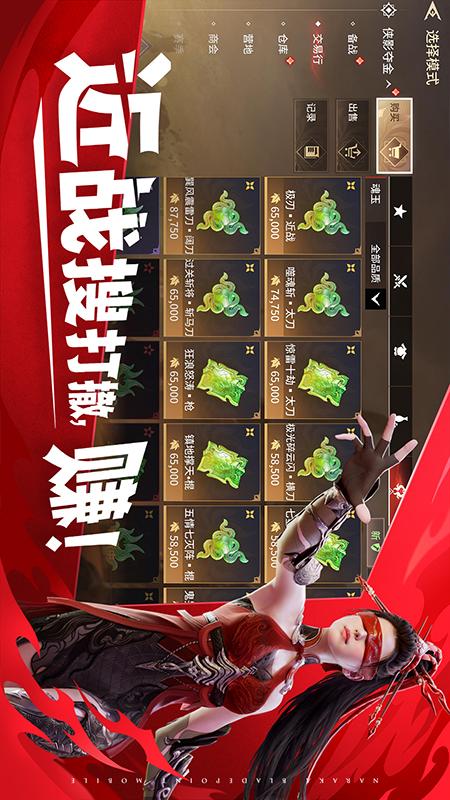 永劫无间5