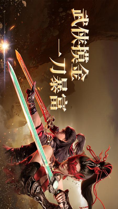 永劫无间1