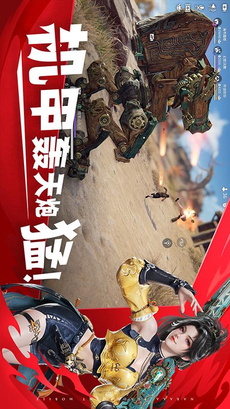 永劫无间3
