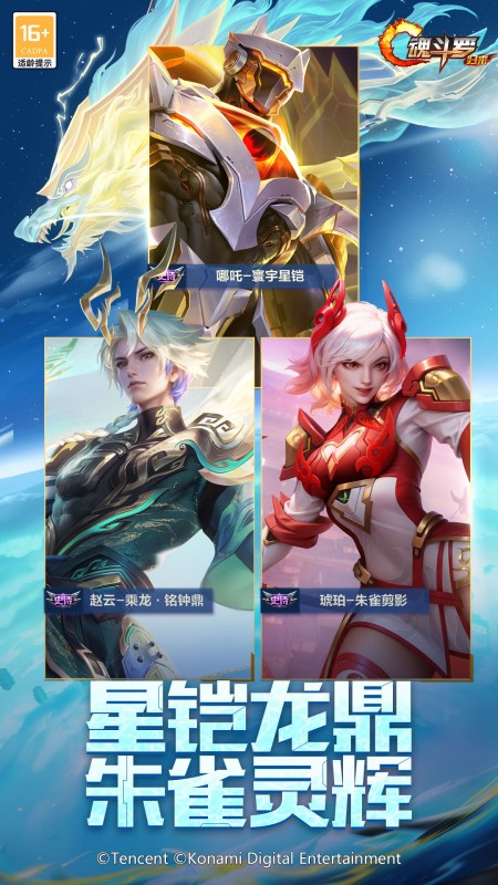 魂斗罗：归来3