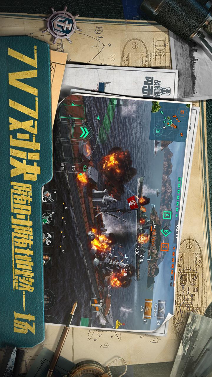 战舰世界闪击战3