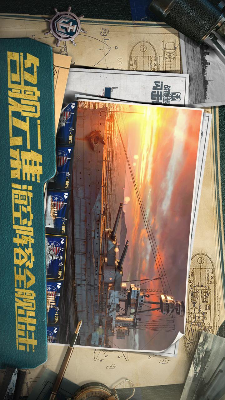 战舰世界闪击战5