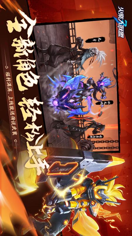 火柴人联盟35