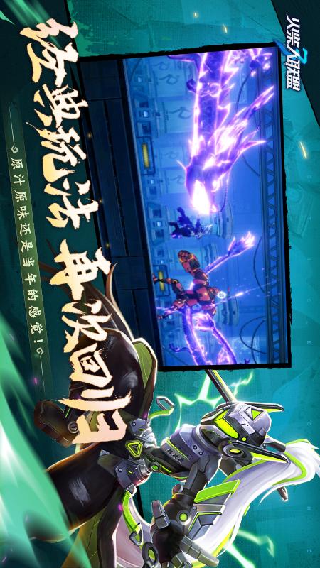火柴人联盟33
