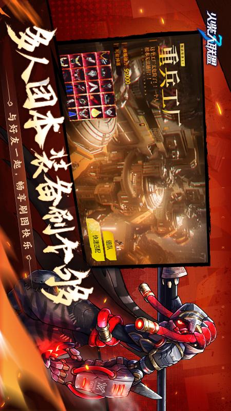 火柴人联盟32