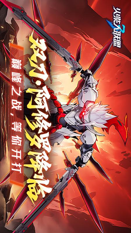 火柴人联盟31