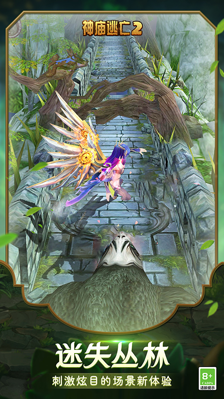 神庙逃亡23