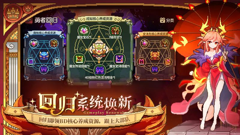 我的勇者4