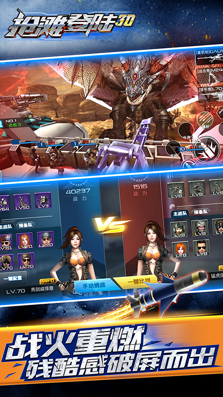 抢滩登陆3D2