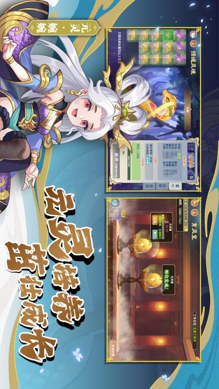造梦西游OL5