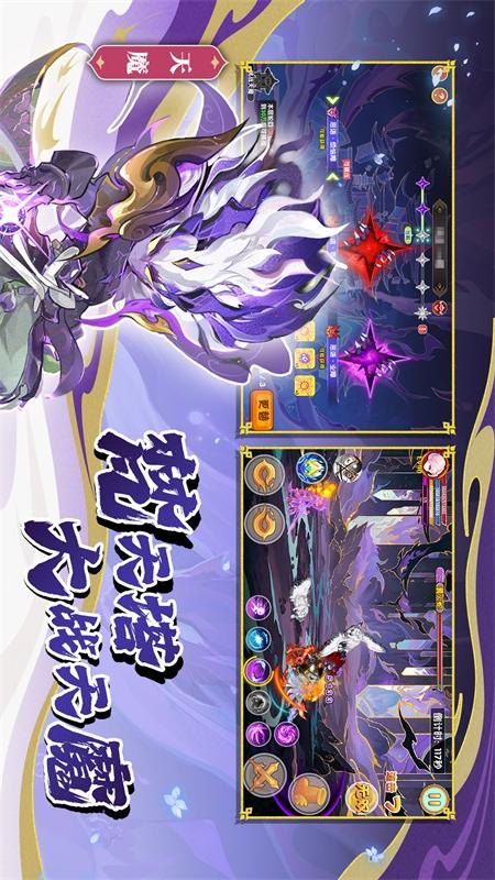造梦西游OL3