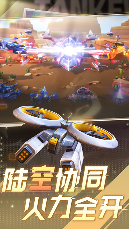 坦克无敌4