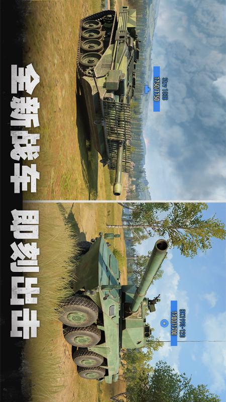坦克连4