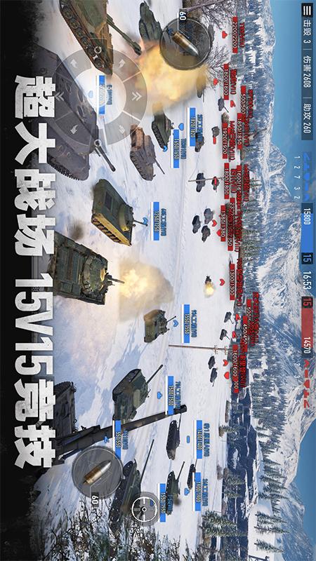 坦克连2
