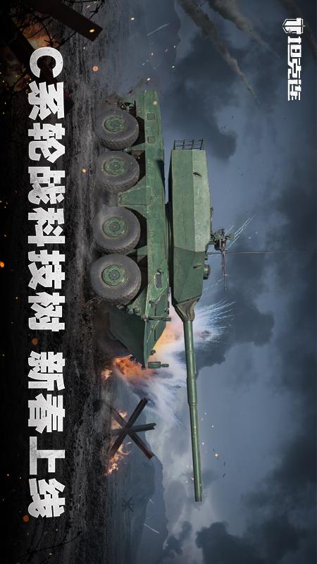 坦克连1