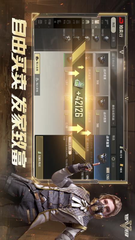 超凡先锋4