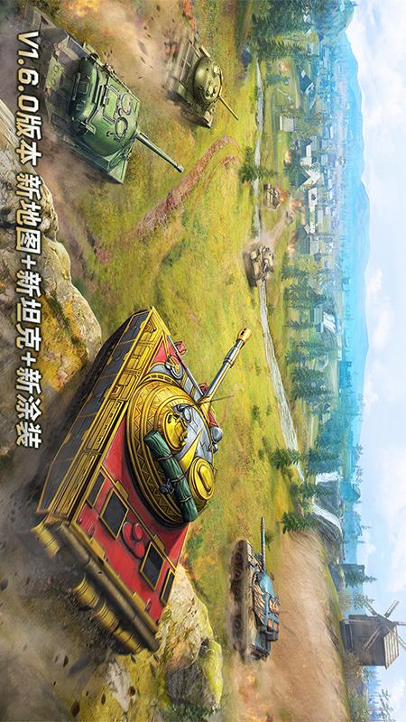 坦克争锋5
