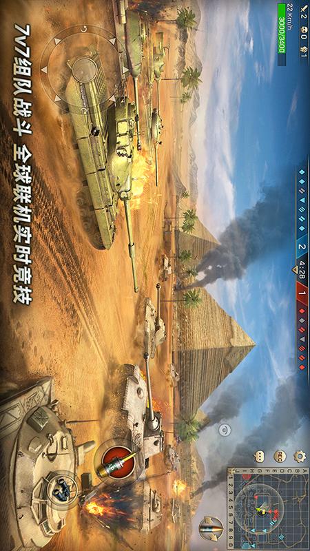 坦克争锋4