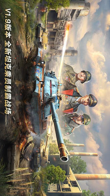 坦克争锋1