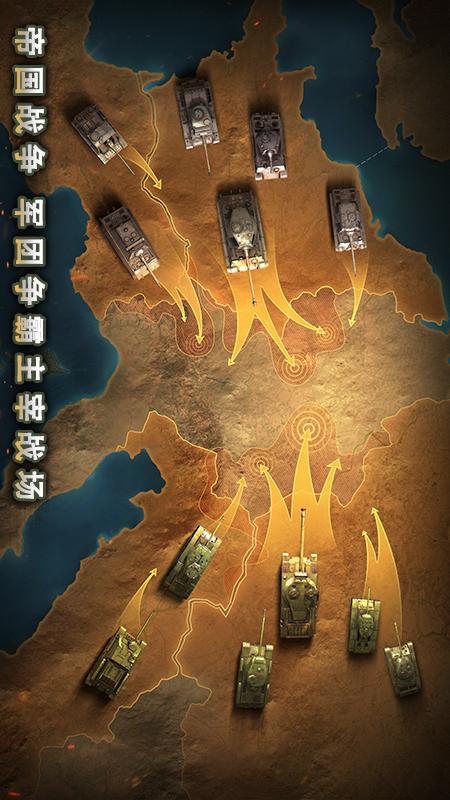坦克争锋2