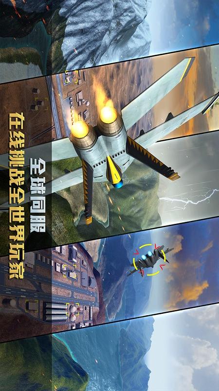空战争锋3