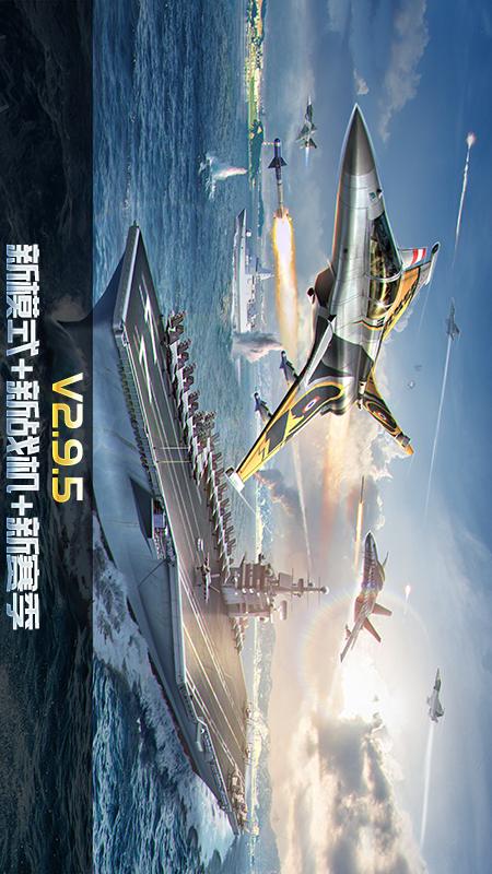 空战争锋1