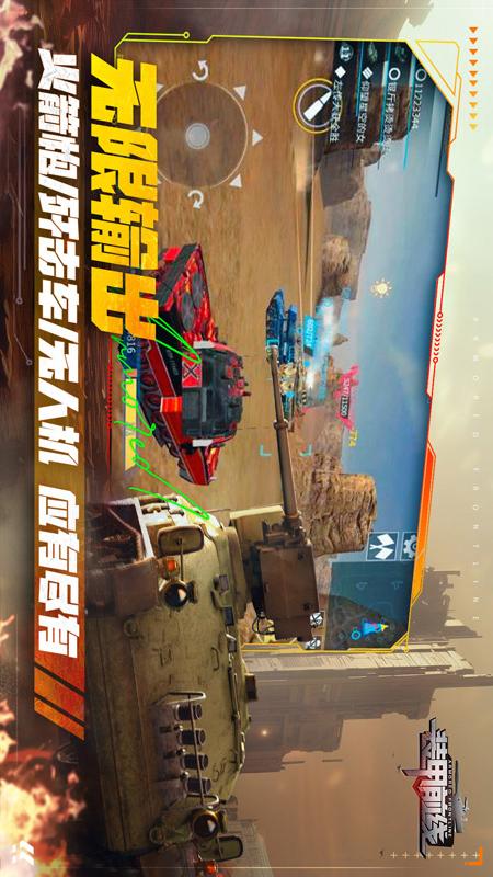 装甲前线4