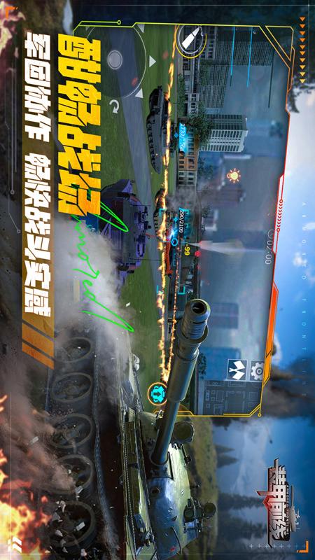 装甲前线3