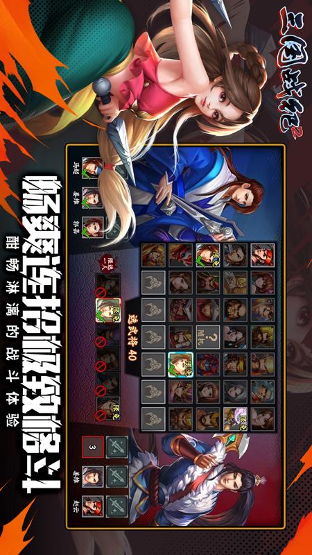 三国战纪22