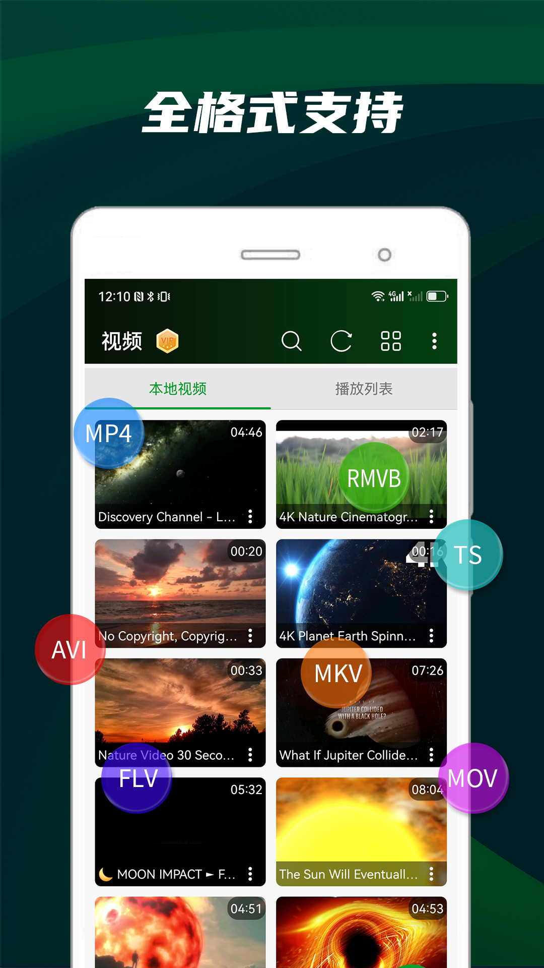 快码万能播放器1