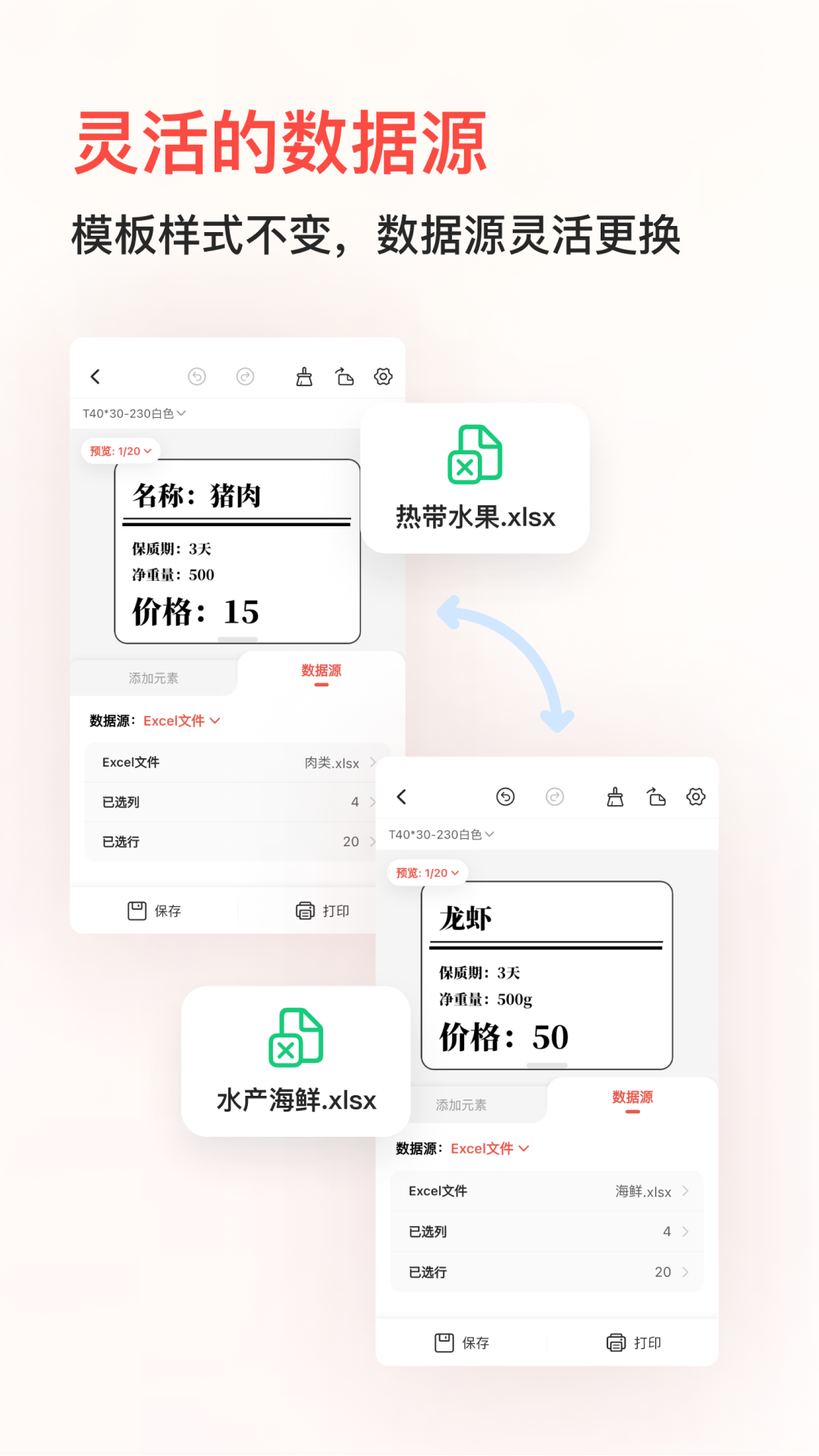 精臣云打印4