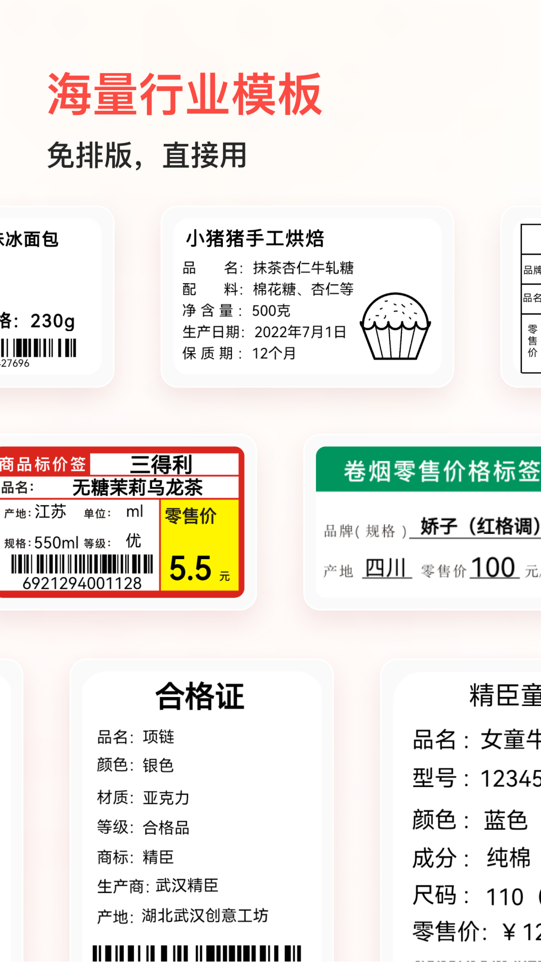 精臣云打印5