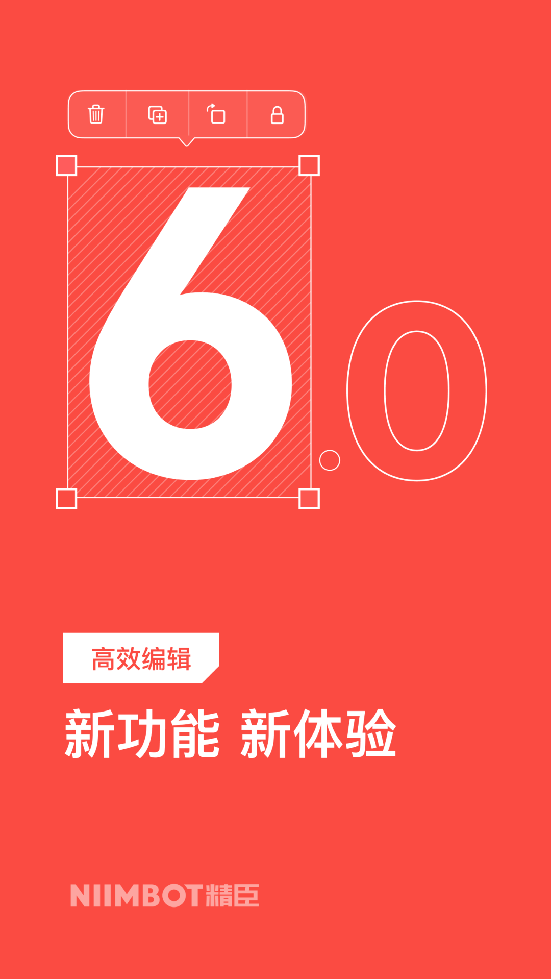 精臣云打印1
