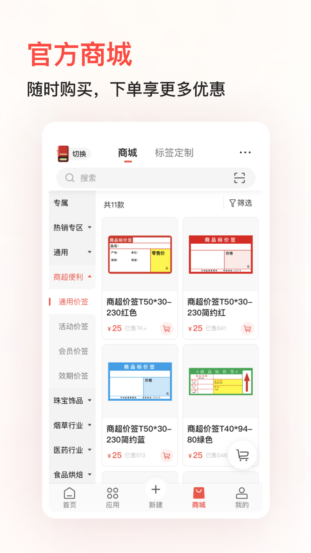 精臣云打印2
