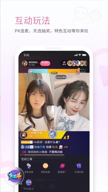 哔哩哔哩直播姬1